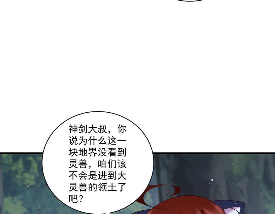 第434话 传送轴 第33页