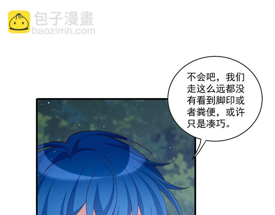 第434话 传送轴 第35页