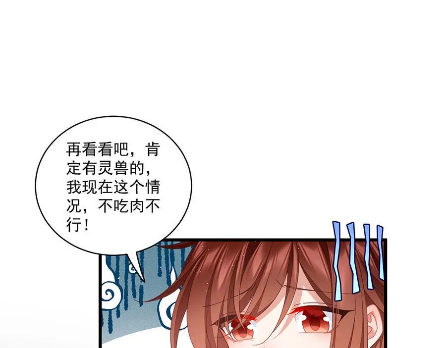 第434话 传送轴 第38页