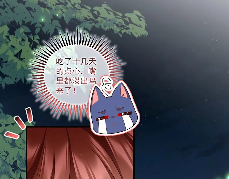 第434话 传送轴 第40页
