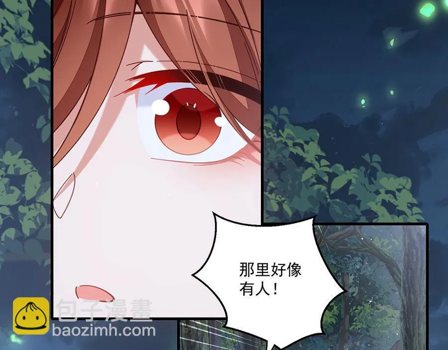 第434话 传送轴 第41页