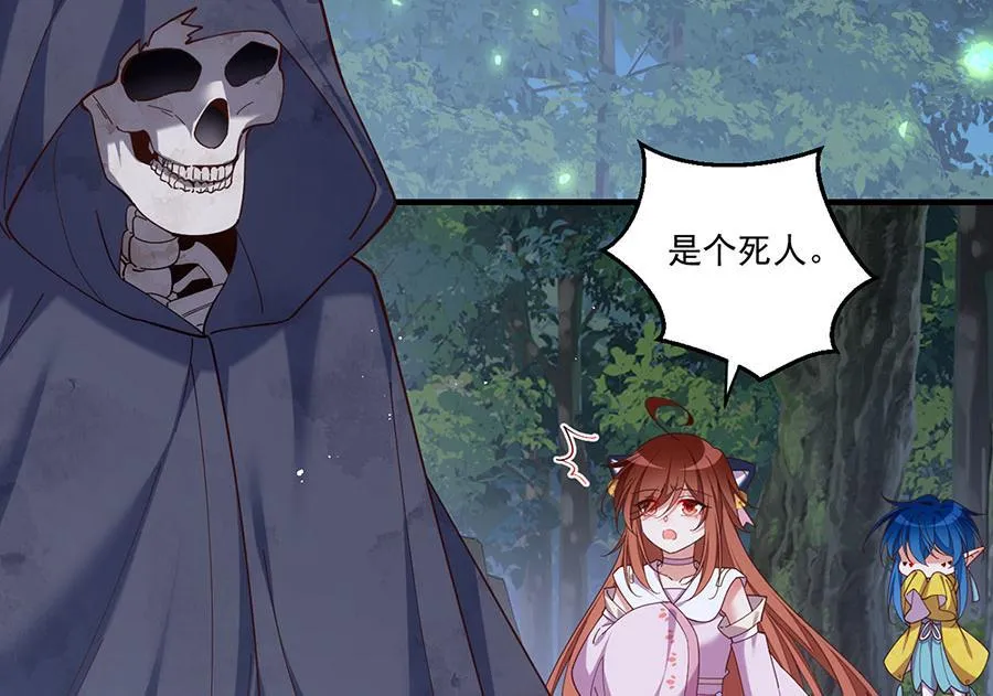 第434话 传送轴 第44页