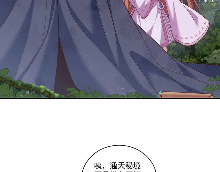 第434话 传送轴 第45页