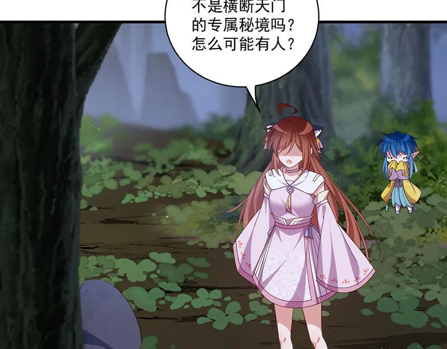 第434话 传送轴 第46页