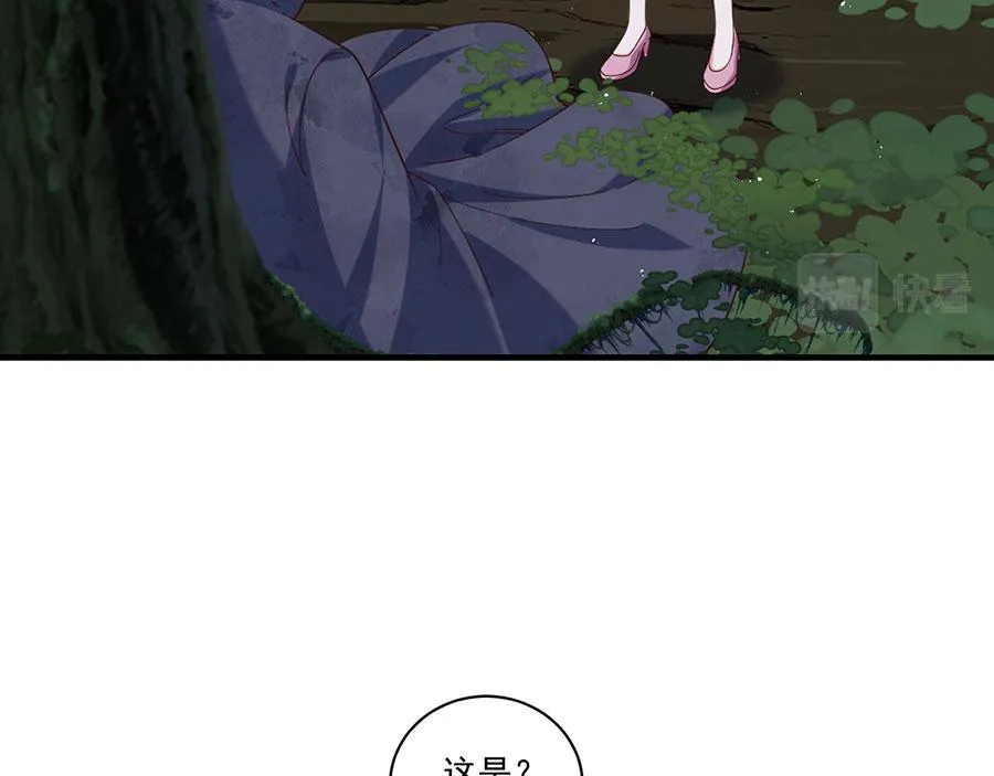 第434话 传送轴 第48页