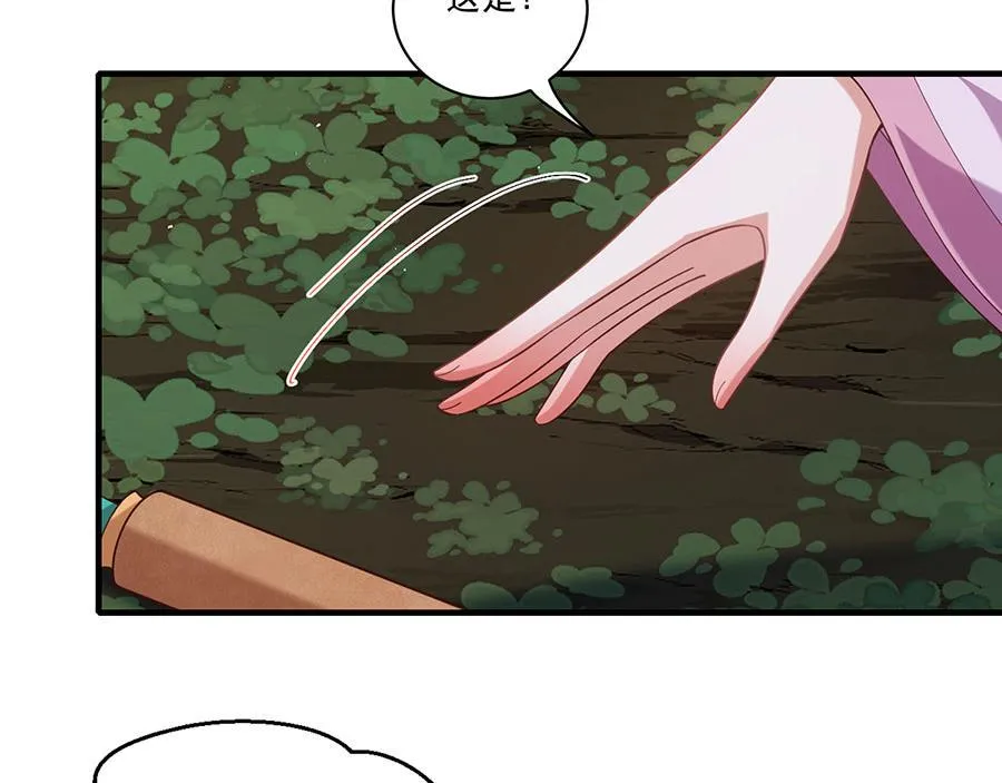 第434话 传送轴 第49页