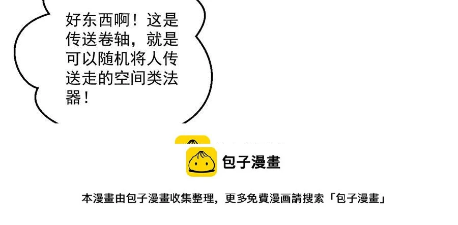 第434话 传送轴 第50页
