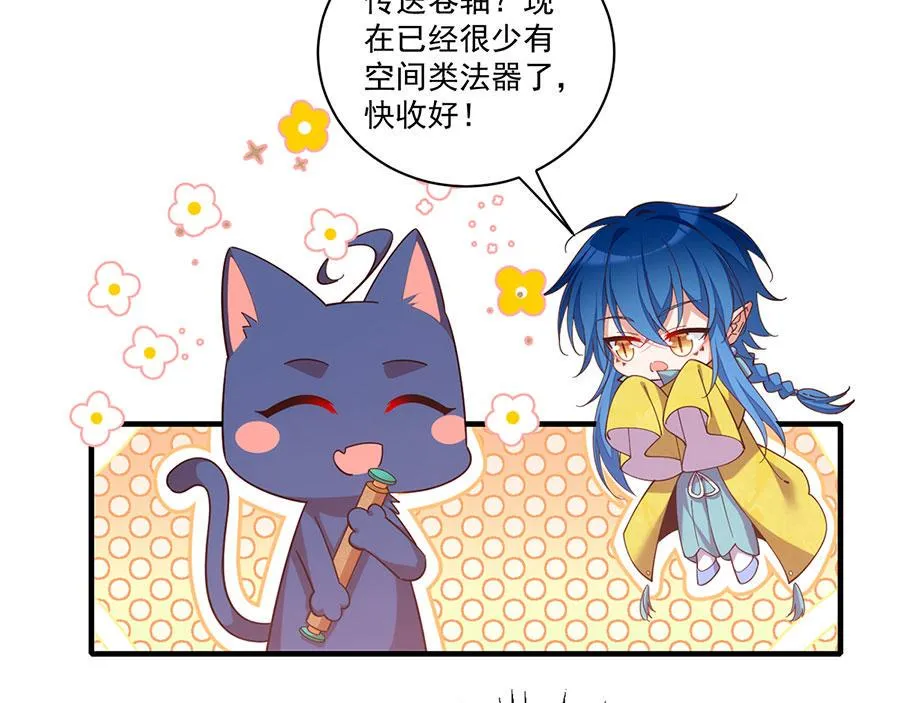 第434话 传送轴 第54页