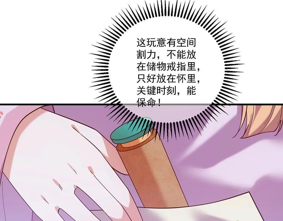 第434话 传送轴 第55页