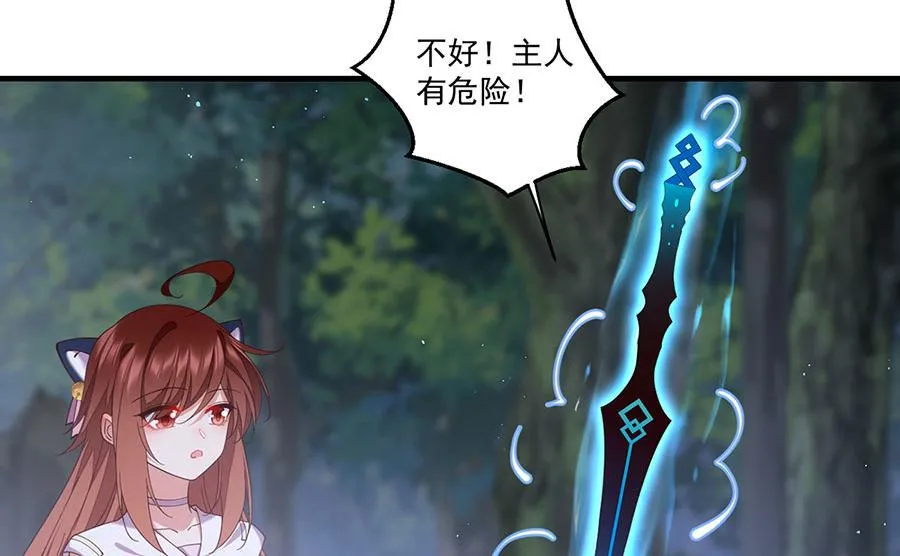 第434话 传送轴 第58页