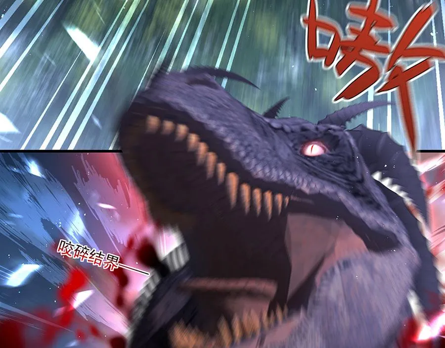 第434话 传送轴 第62页