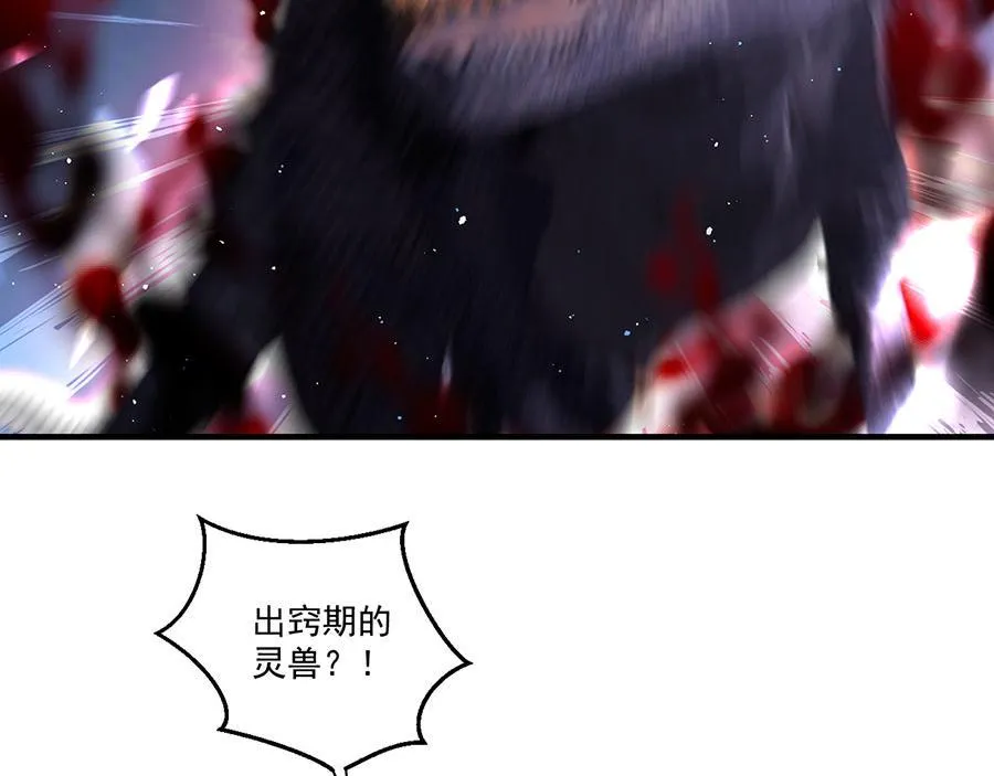 第434话 传送轴 第63页