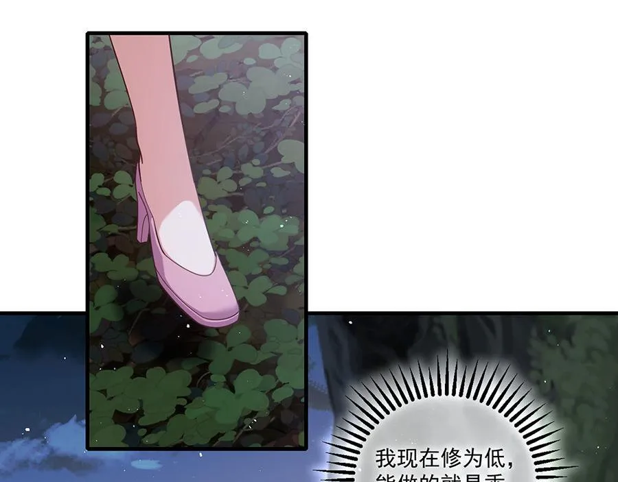 第434话 传送轴 第66页