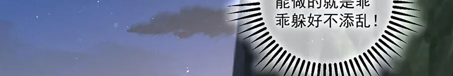 第434话 传送轴 第67页
