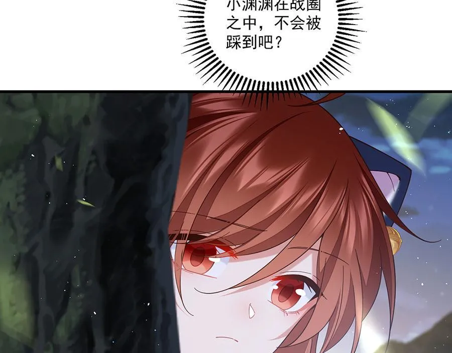 第434话 传送轴 第75页