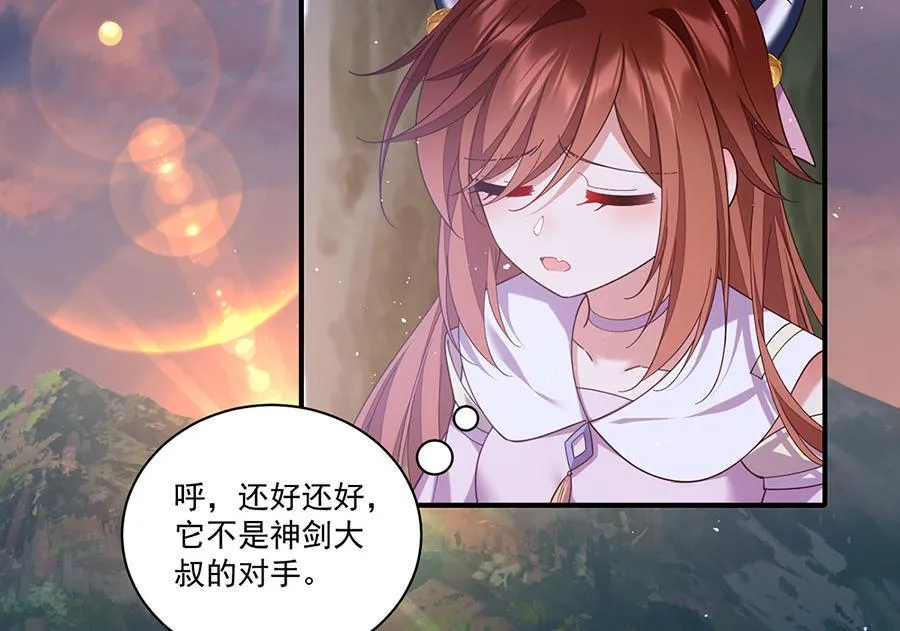 第434话 传送轴 第78页