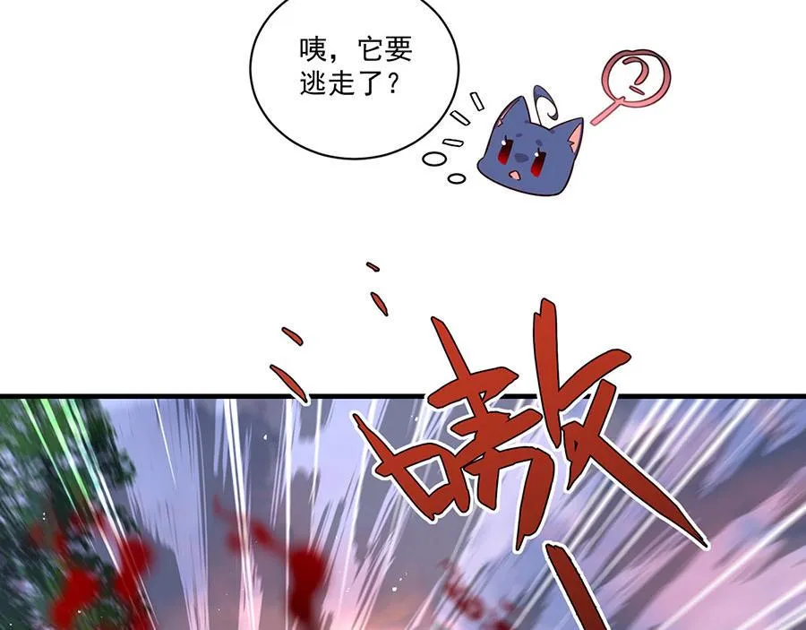 第434话 传送轴 第80页