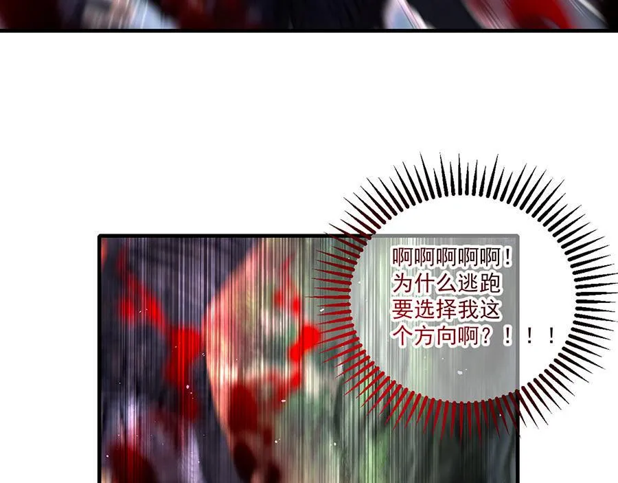 第434话 传送轴 第83页