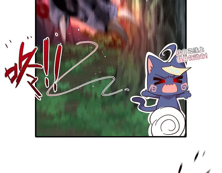 第434话 传送轴 第85页