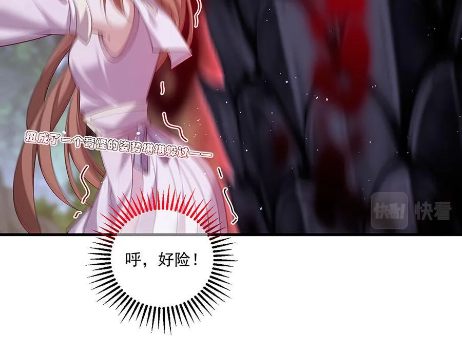 第434话 传送轴 第89页