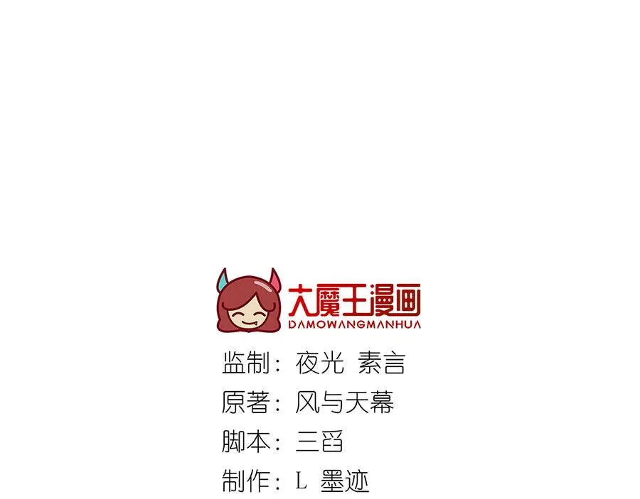 第433话 戏精师父和无法反抗的徒弟 第3页