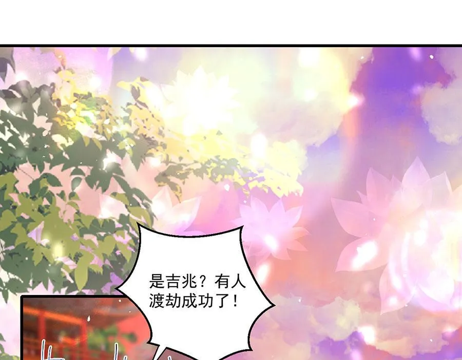 第433话 戏精师父和无法反抗的徒弟 第5页