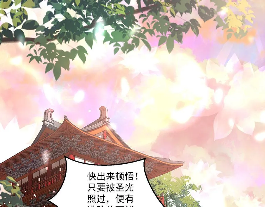 第433话 戏精师父和无法反抗的徒弟 第7页