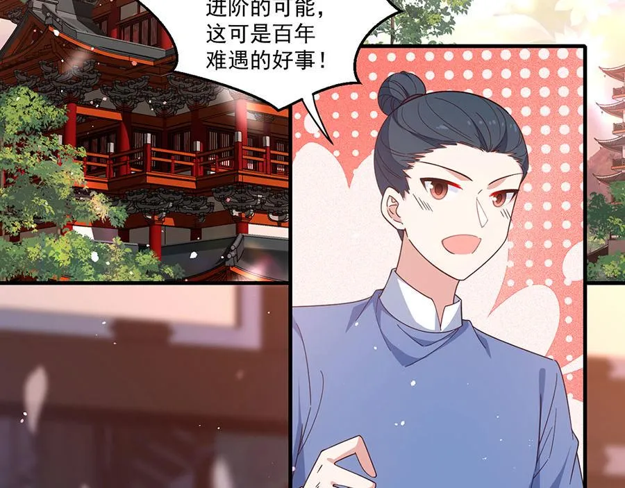 第433话 戏精师父和无法反抗的徒弟 第8页