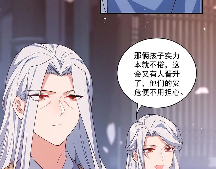 第433话 戏精师父和无法反抗的徒弟 第10页