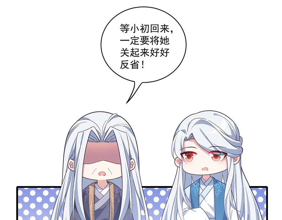 第433话 戏精师父和无法反抗的徒弟 第13页