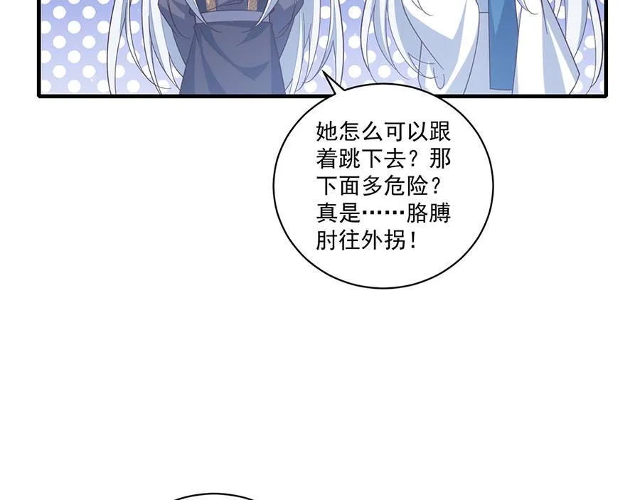 第433话 戏精师父和无法反抗的徒弟 第14页