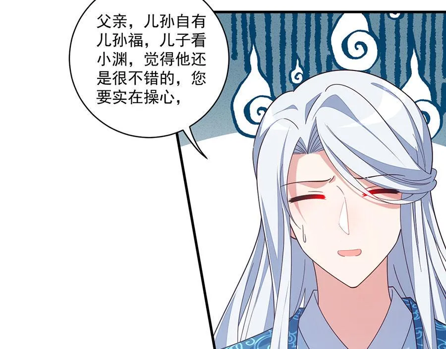第433话 戏精师父和无法反抗的徒弟 第16页