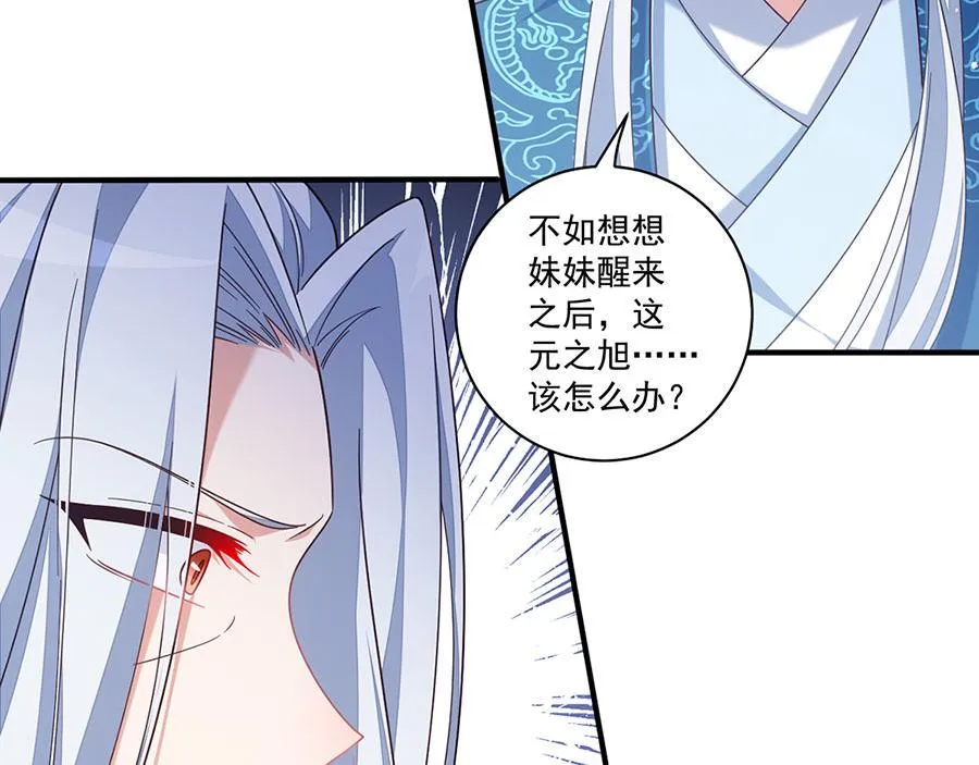第433话 戏精师父和无法反抗的徒弟 第17页