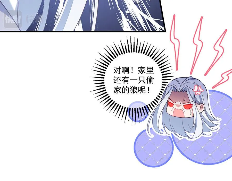 第433话 戏精师父和无法反抗的徒弟 第19页