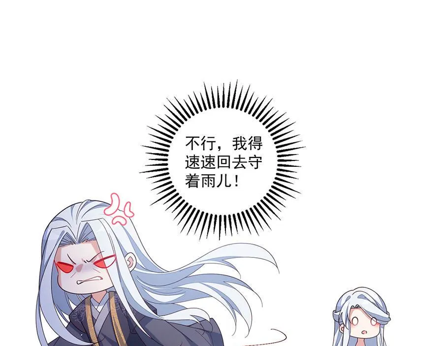 第433话 戏精师父和无法反抗的徒弟 第20页