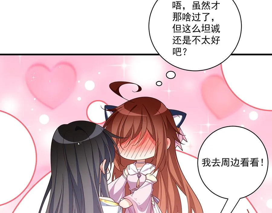 第433话 戏精师父和无法反抗的徒弟 第31页