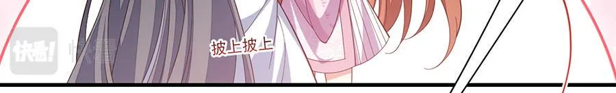 第433话 戏精师父和无法反抗的徒弟 第32页