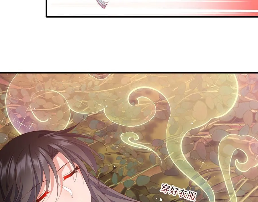 第433话 戏精师父和无法反抗的徒弟 第34页