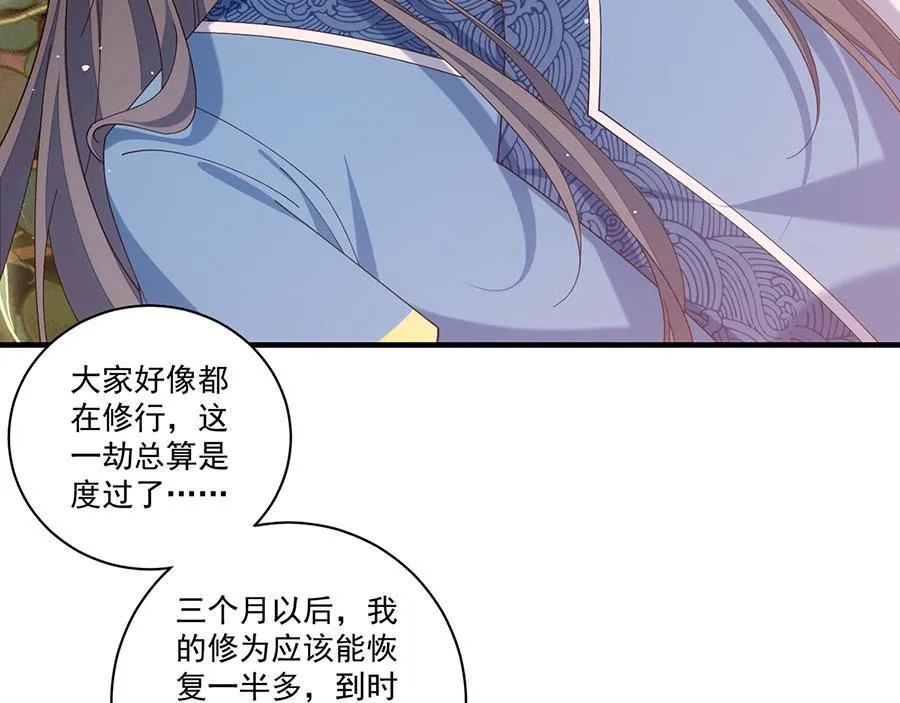 第433话 戏精师父和无法反抗的徒弟 第36页