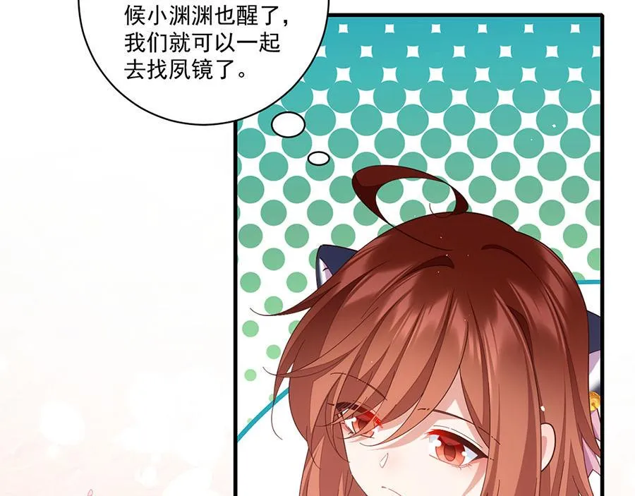 第433话 戏精师父和无法反抗的徒弟 第37页
