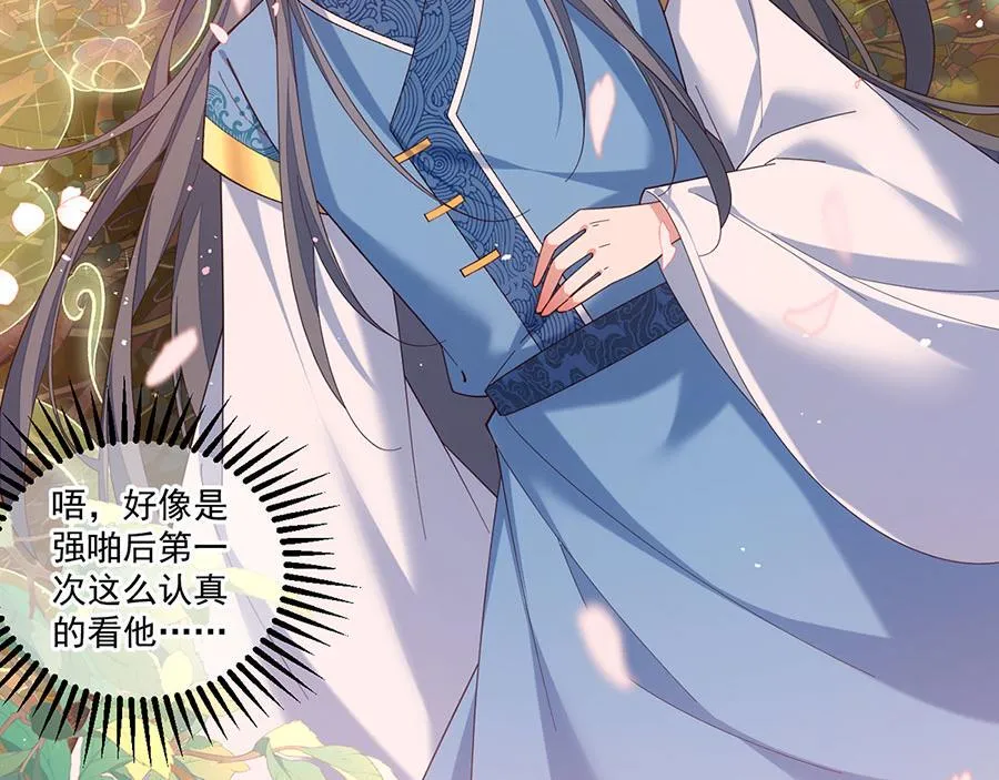 第433话 戏精师父和无法反抗的徒弟 第40页