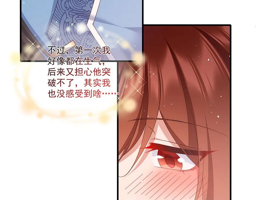 第433话 戏精师父和无法反抗的徒弟 第43页