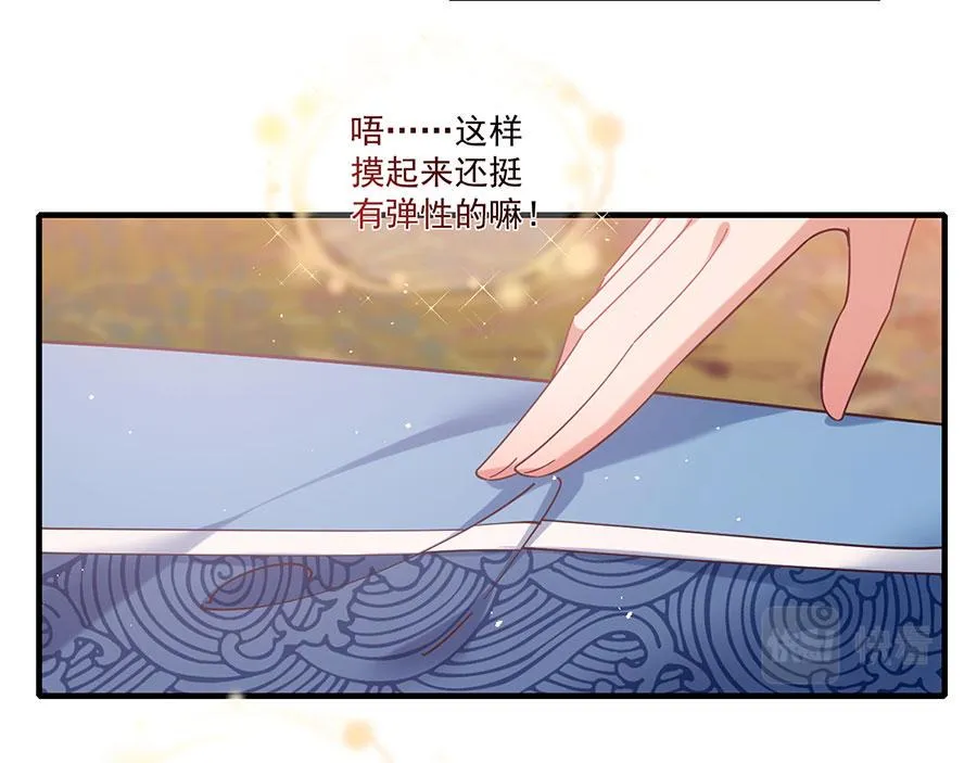 第433话 戏精师父和无法反抗的徒弟 第45页