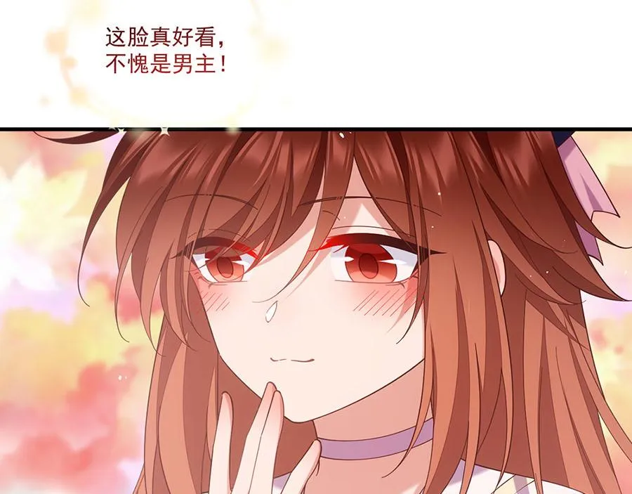 第433话 戏精师父和无法反抗的徒弟 第46页