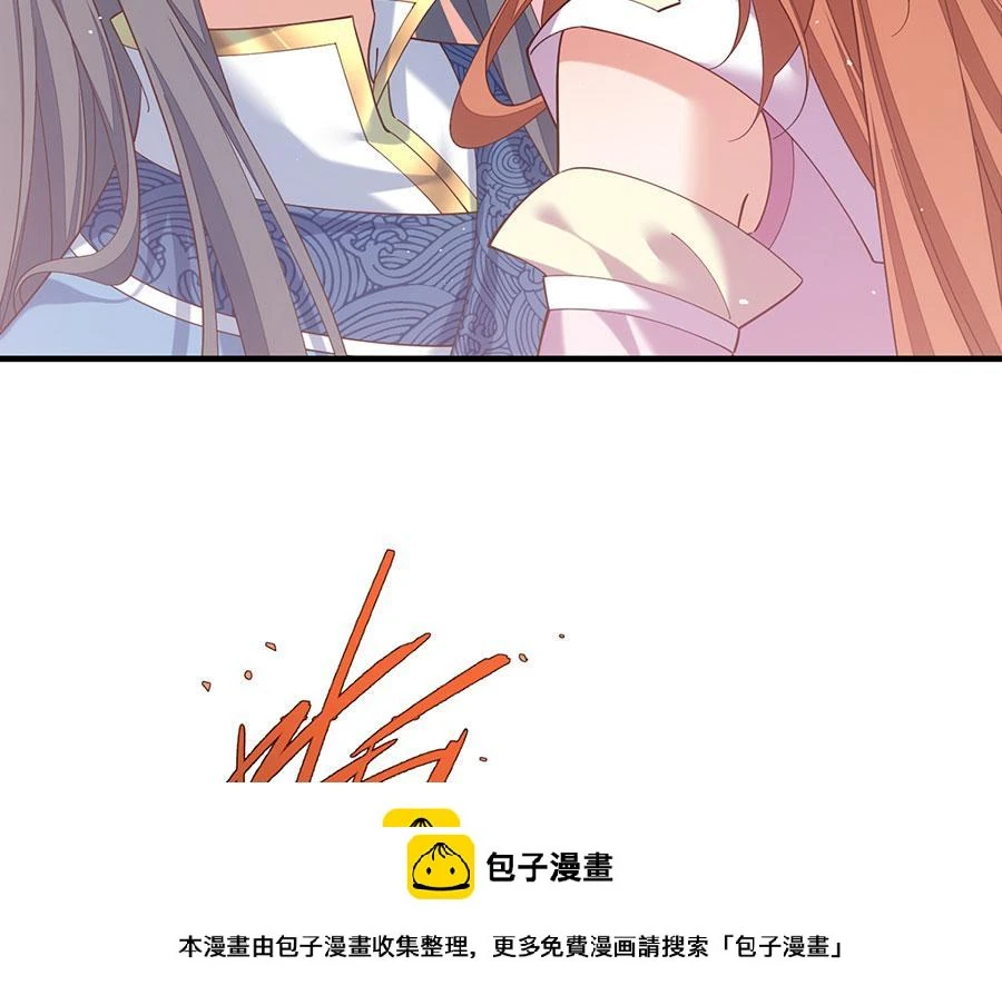 第433话 戏精师父和无法反抗的徒弟 第50页