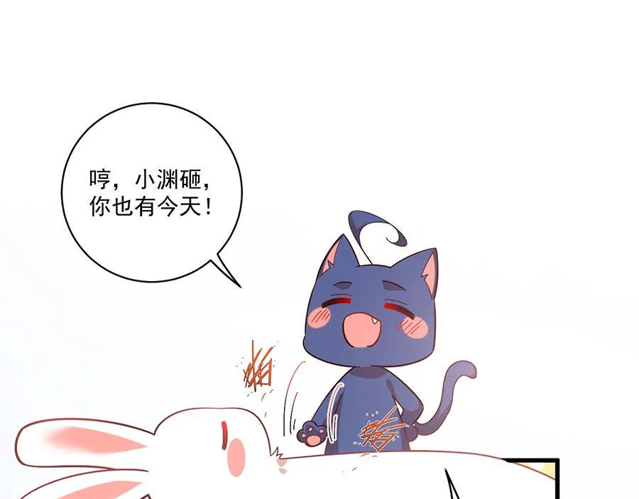 第433话 戏精师父和无法反抗的徒弟 第53页