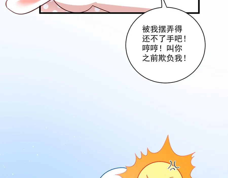 第433话 戏精师父和无法反抗的徒弟 第54页