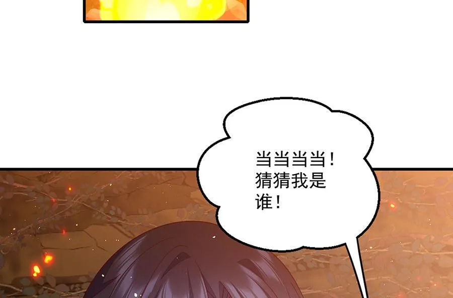 第433话 戏精师父和无法反抗的徒弟 第60页