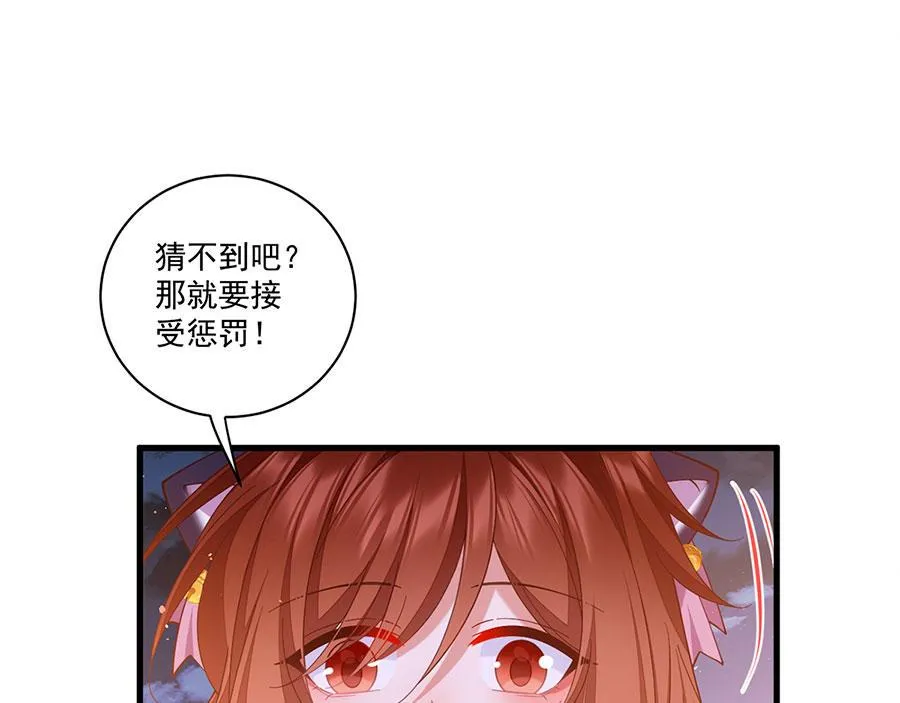 第433话 戏精师父和无法反抗的徒弟 第64页