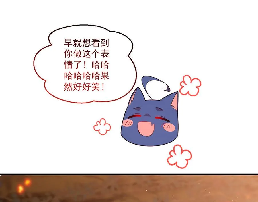 第433话 戏精师父和无法反抗的徒弟 第68页